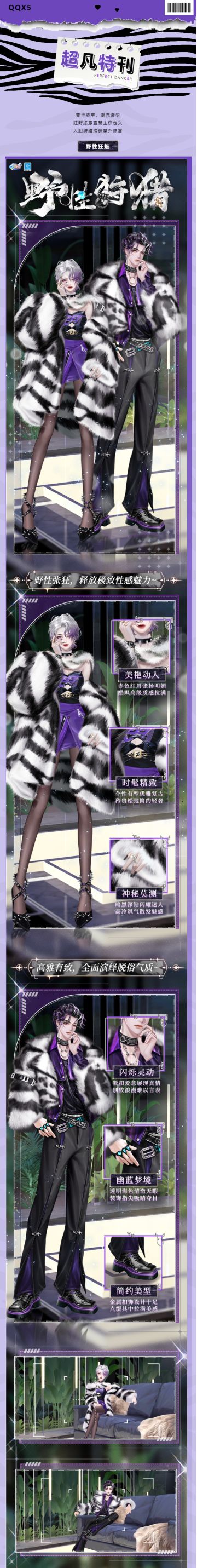 超凡发布会丨我命令你，从这一刻起你专属于我！