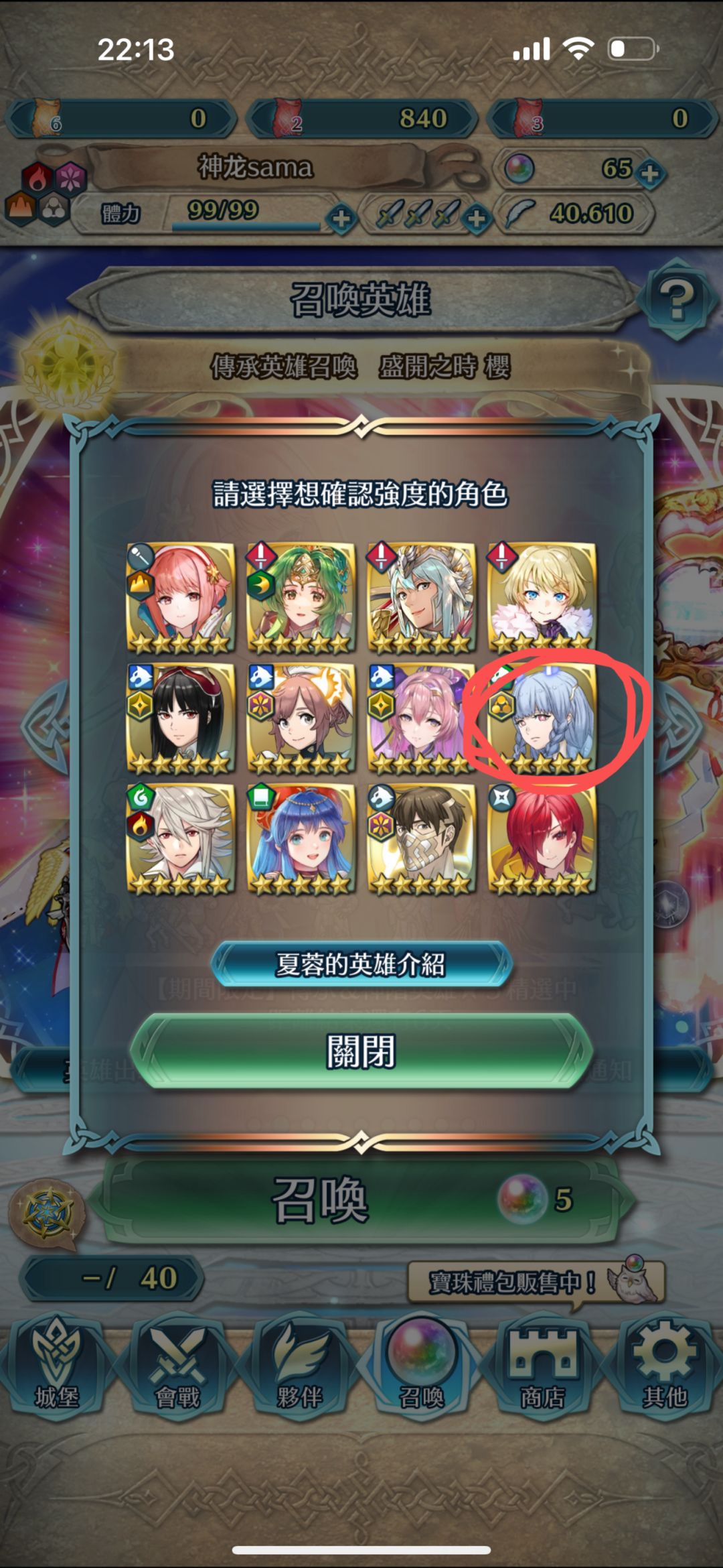60珠子,是去捞一个新贝尔,还是绿兽 2