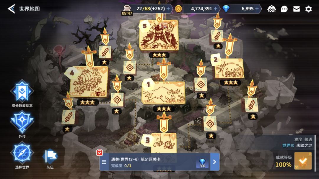 推完了未踏1截图