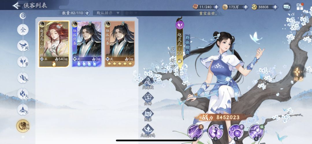 300抽正好9张 手残多点了五次! 2