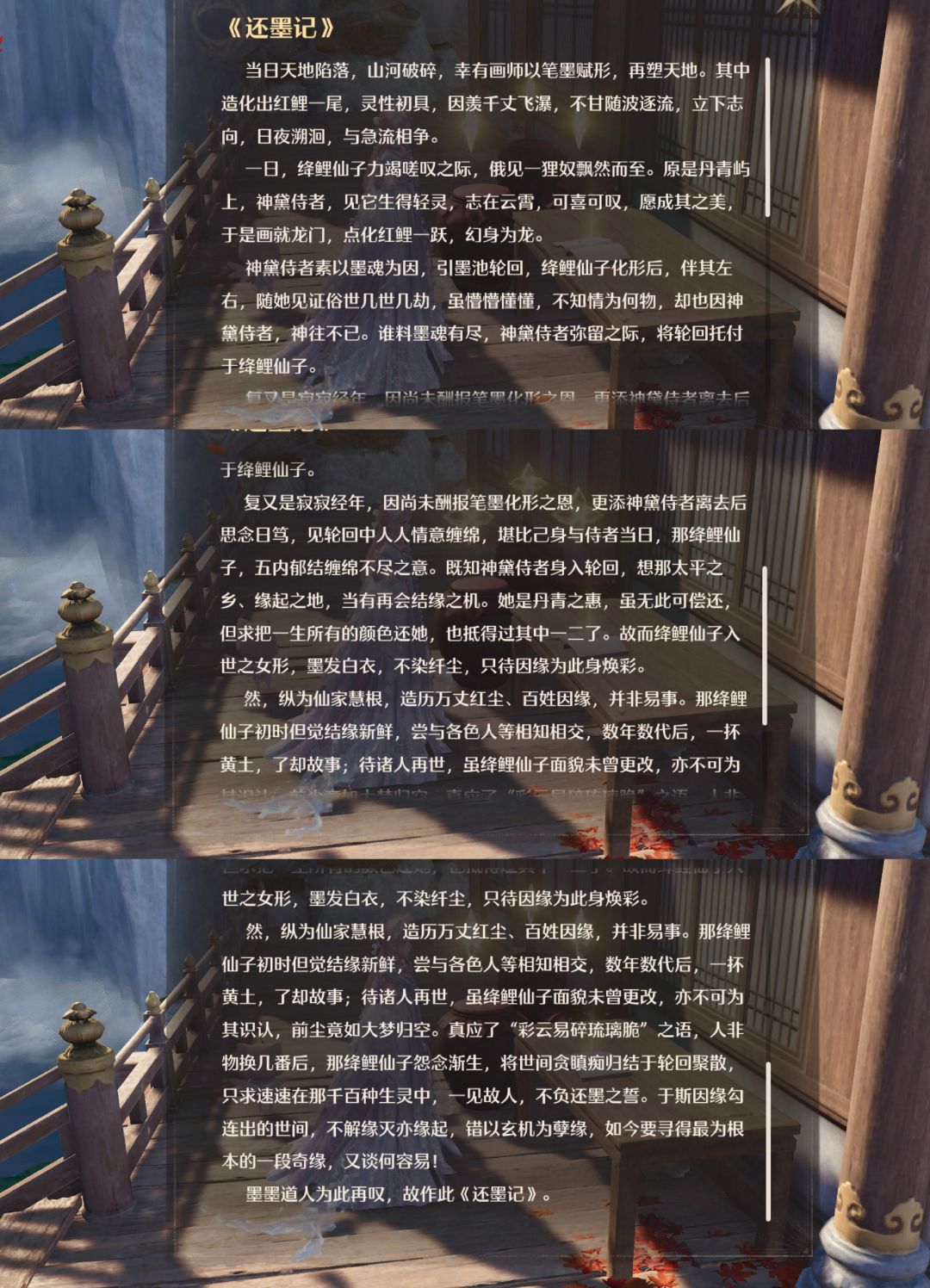 丹青还墨记红楼梦解析无限暖暖 3