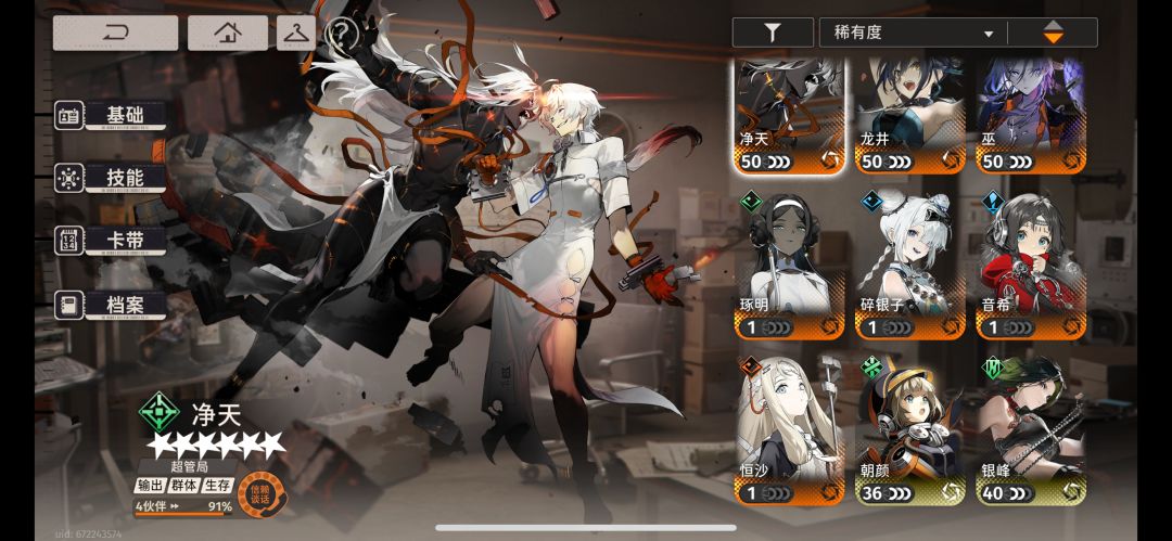 一个648下去… 1