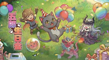 🎁五郎生日会，快来和五郎捉迷藏吧