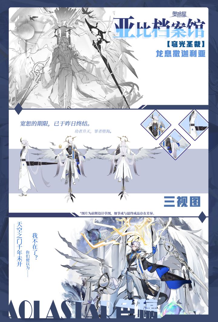 【亚比档案馆】穹光圣裁截图