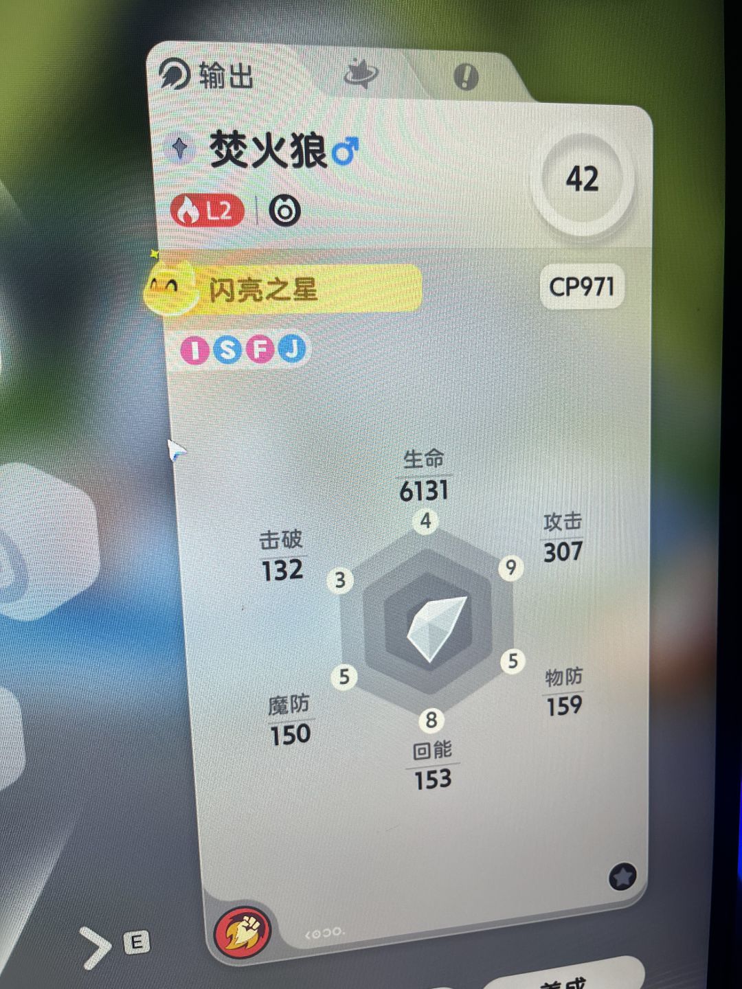 3击破进化三头狼是不是拉完了 1