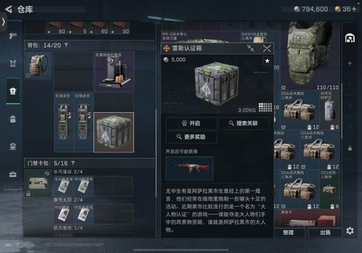 找举个高手老六一起玩截图