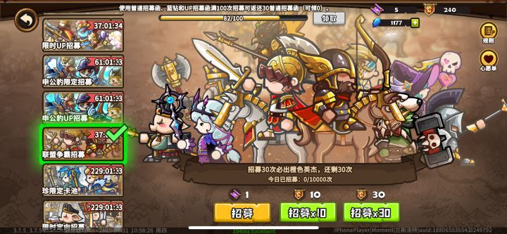 没测试完能不能别上线啊,还我3600钻石截图
