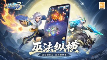 全新内容-巫法纵横