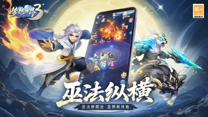 全新内容-巫法纵横截图