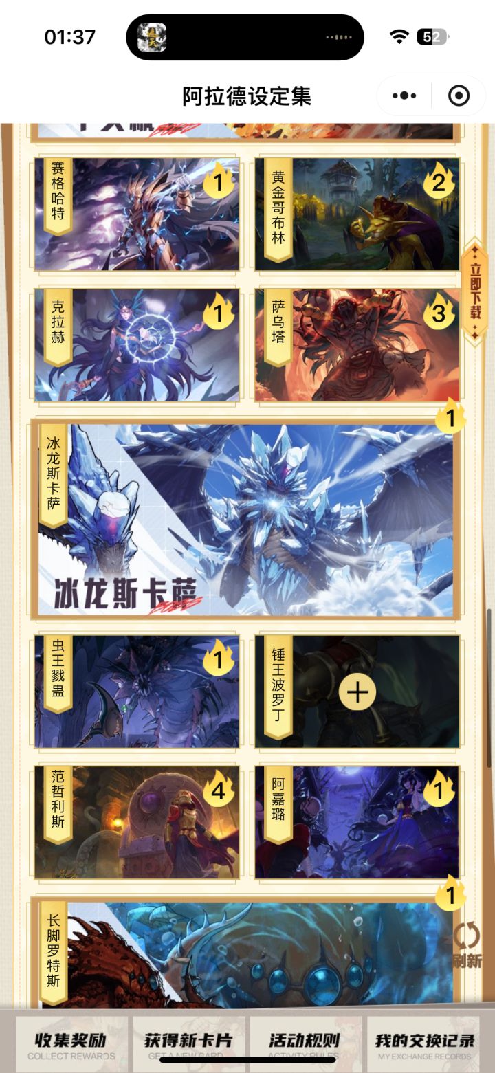 vx 设定集截图