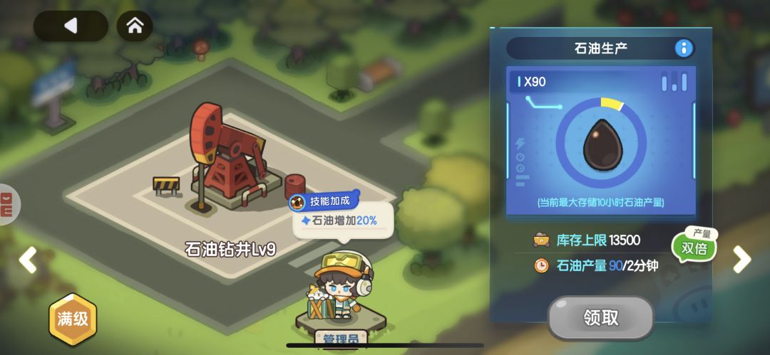 一个建议 关于双倍效果 2