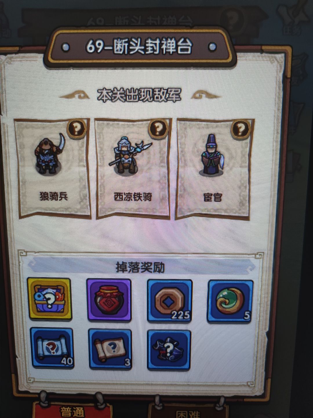 69关 1