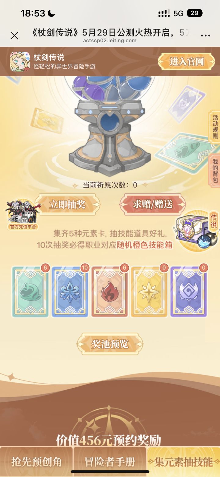 风水火换光暗截图