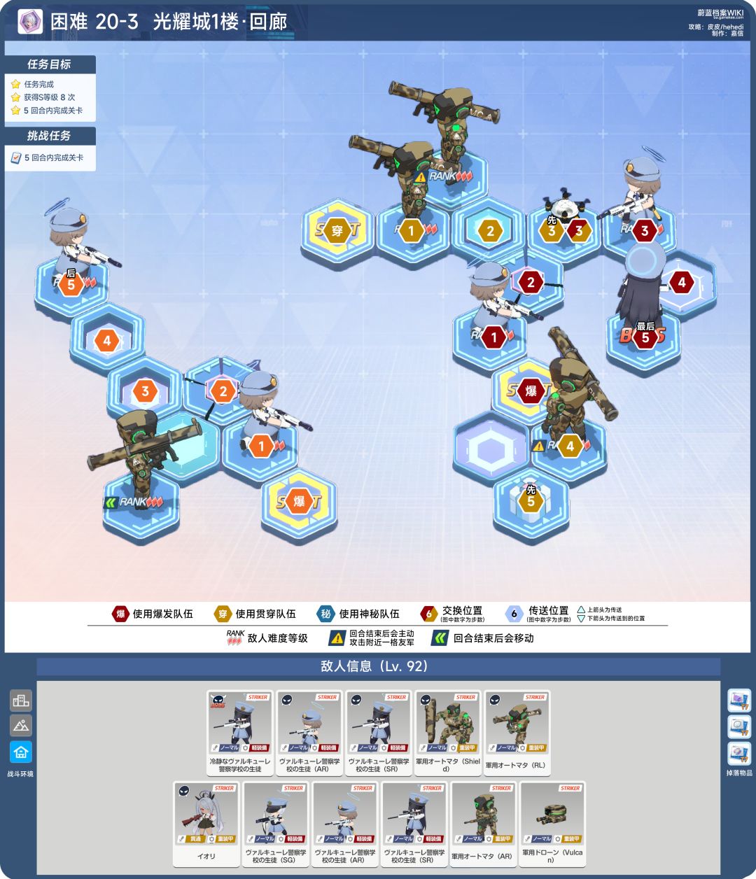 困难20:H20-1、H20-2、H20-3 3