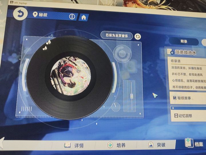 还能专武设置音乐相当于抽了个cd截图