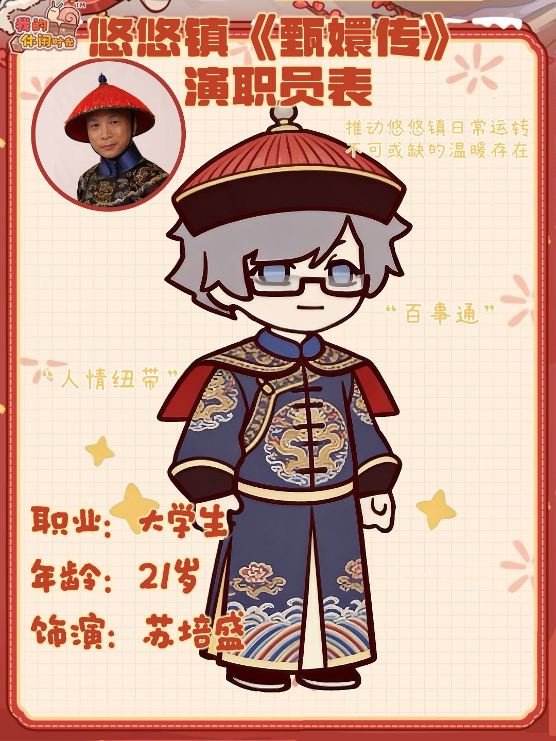末花扮演? 2