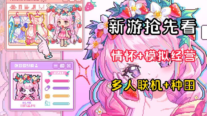 【新游抢先看】情怀的再一次创新?原班人马打造,手机端再次登场,会不会有新的感受?截图