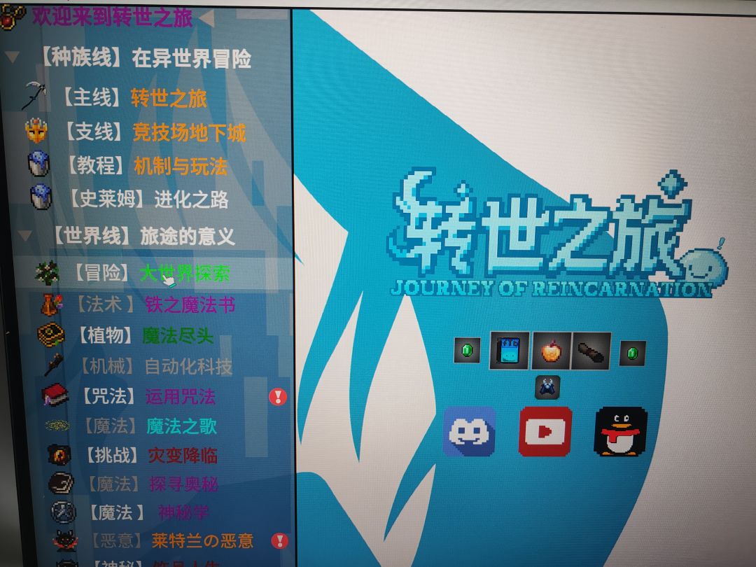 你是成为魔王还是勇者呢? 2