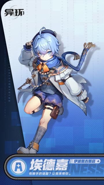 海特洛档案丨埃德嘉