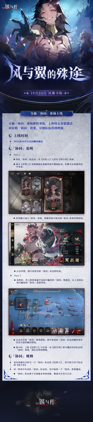 全新系统丨协同