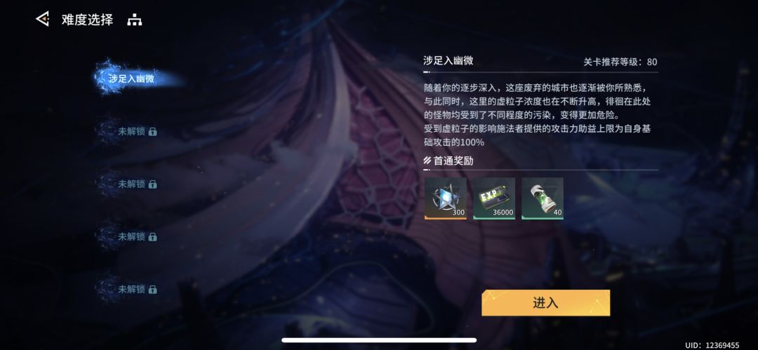 溟谷虚吟BUG???? 2
