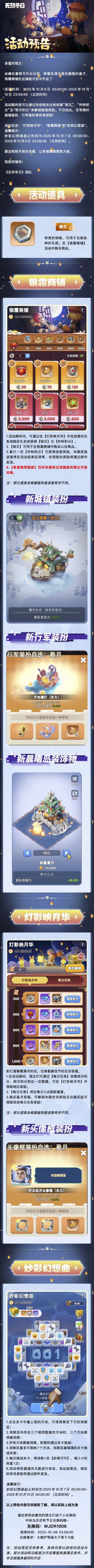 愿明月捎安康！月满华庭活动即将开启~