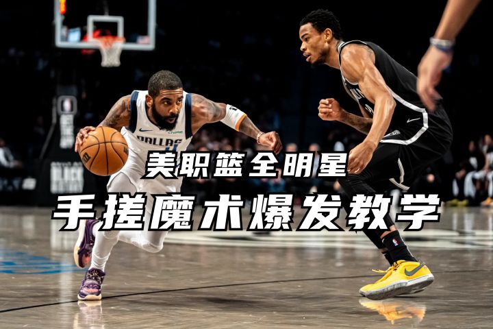 手搓魔术爆发全网最细教学 默认布局与平台布局双模式详解截图