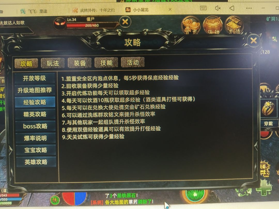 复古180传奇3D合击版，传奇排行榜第一名 3