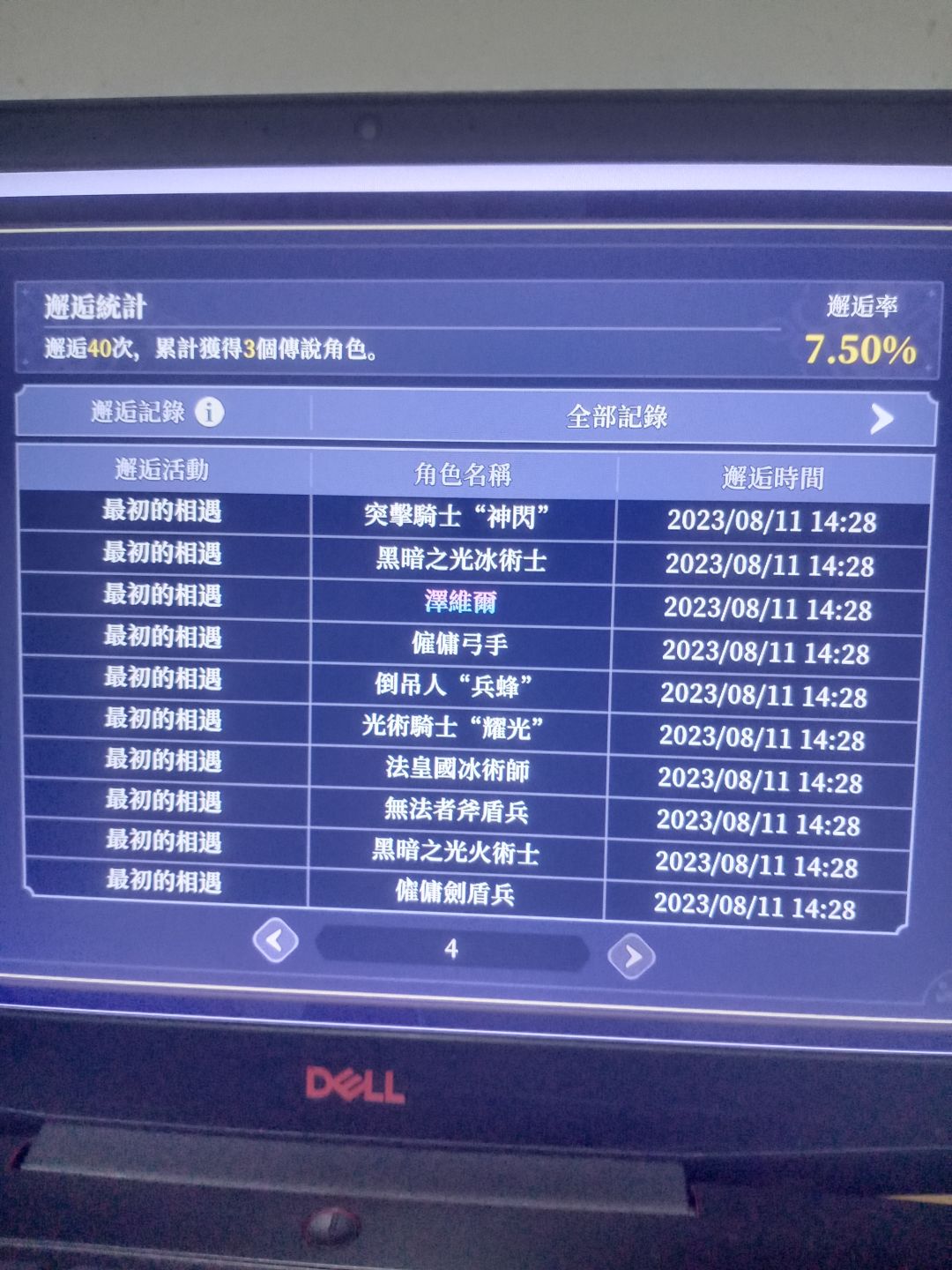 欧这一次 2