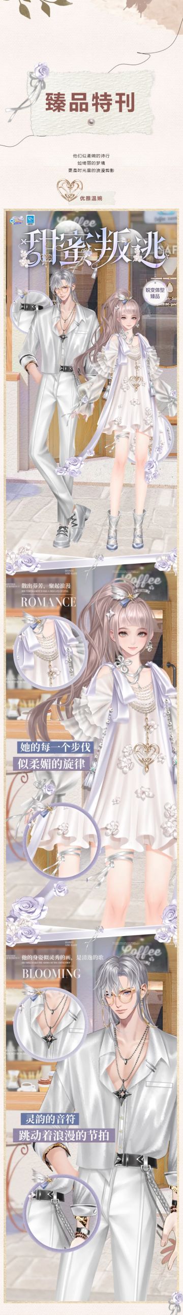 新版本爆料第3弹丨送蜕变体型臻品！每一个字，都是一句我爱你~