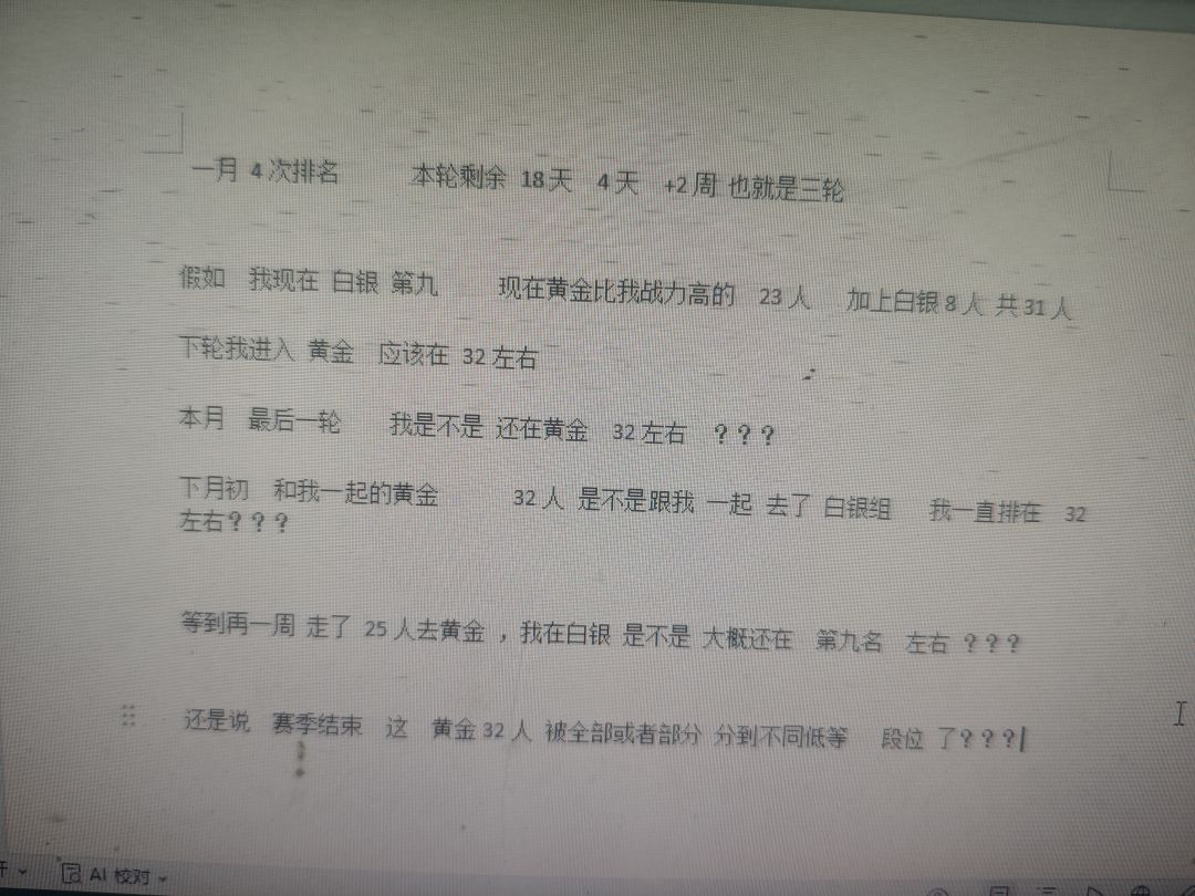 比赛规谁了解,来解答下, 1