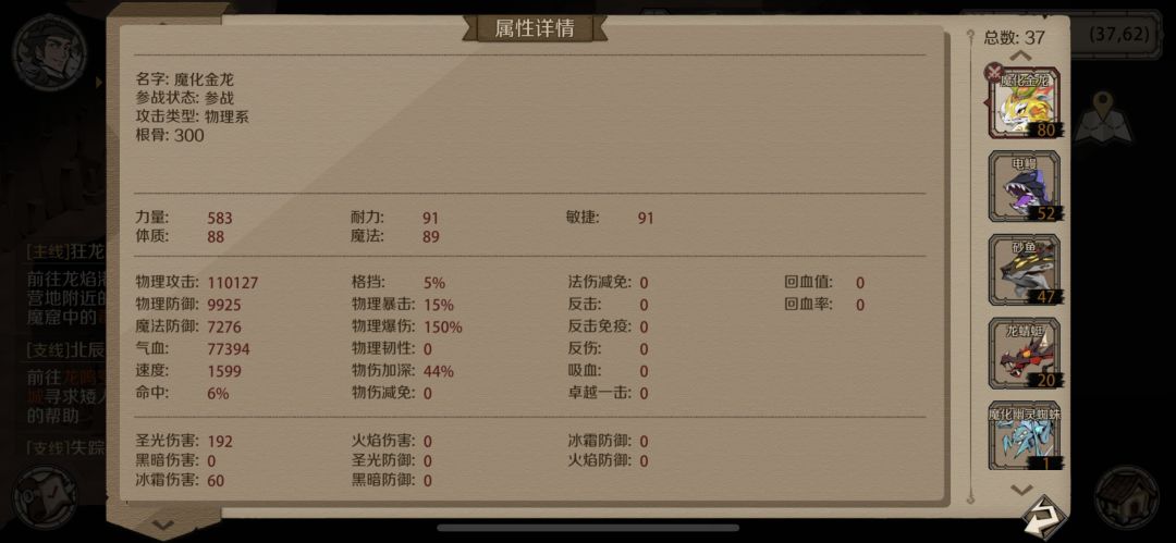 毒刺之花 拿下拿下 2