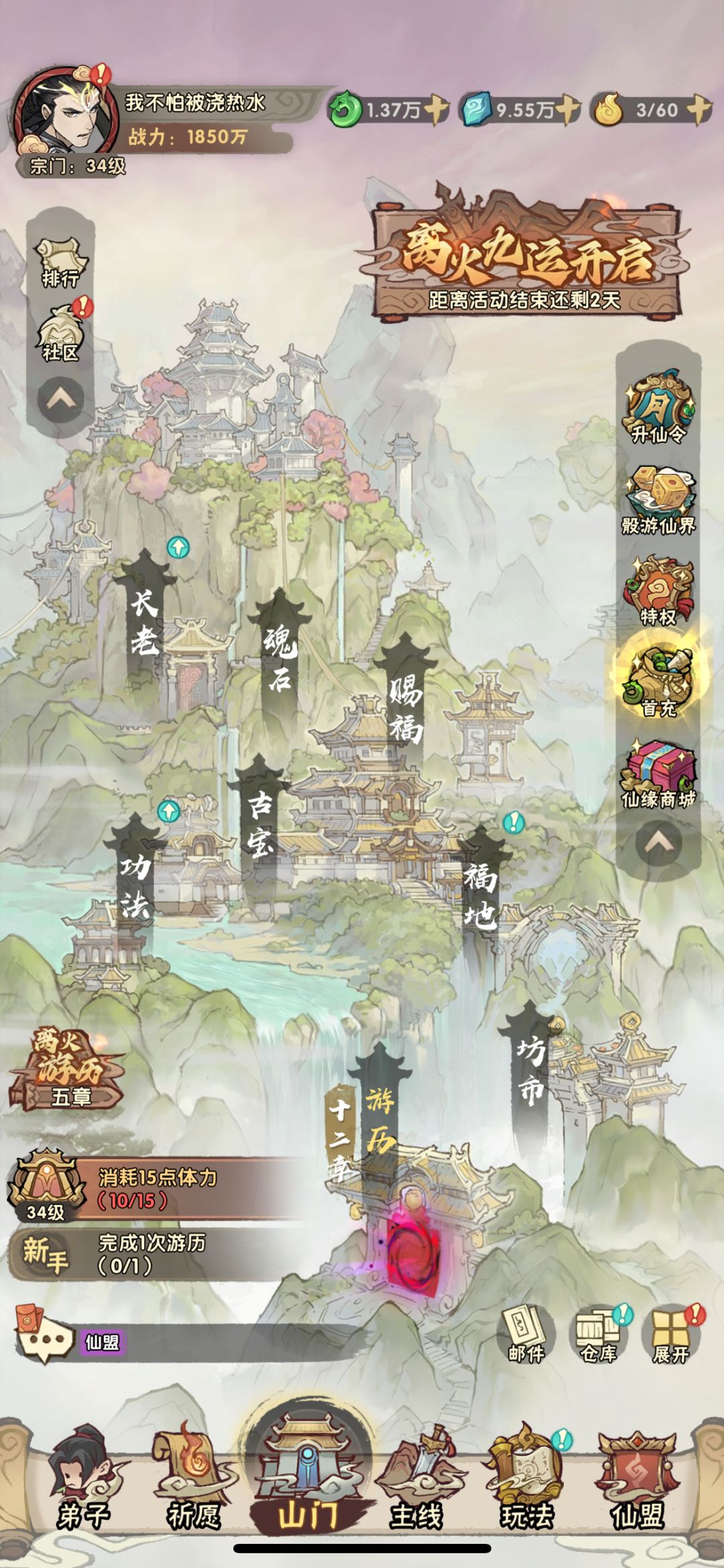 零氪1800万战力打卡！截图