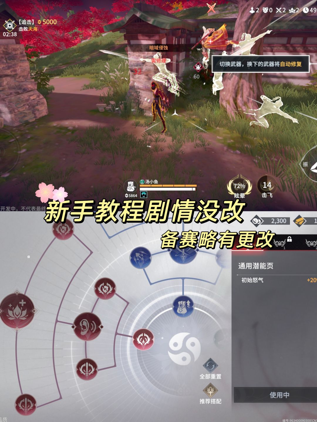 永劫无间|武侠吃鸡新体验,期待后续更新✨ 2