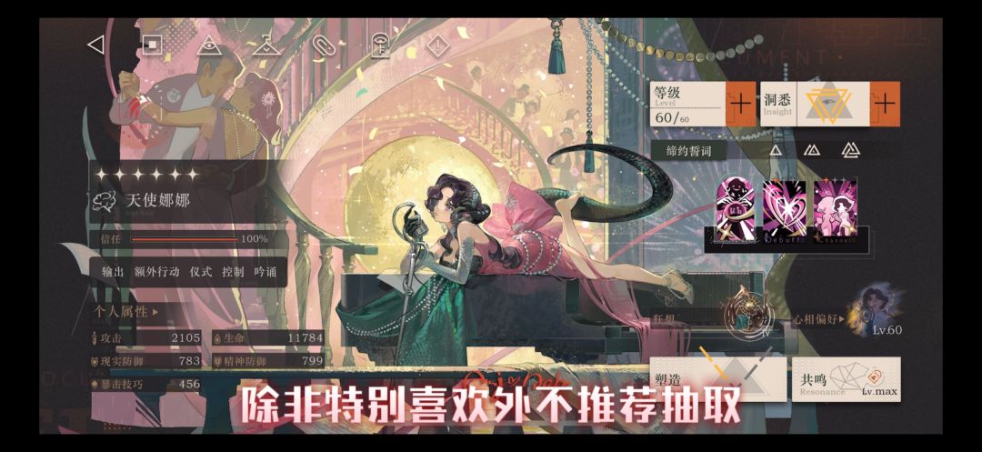 重返未来1999-4.0「湖心追述」角色抽取推荐 7