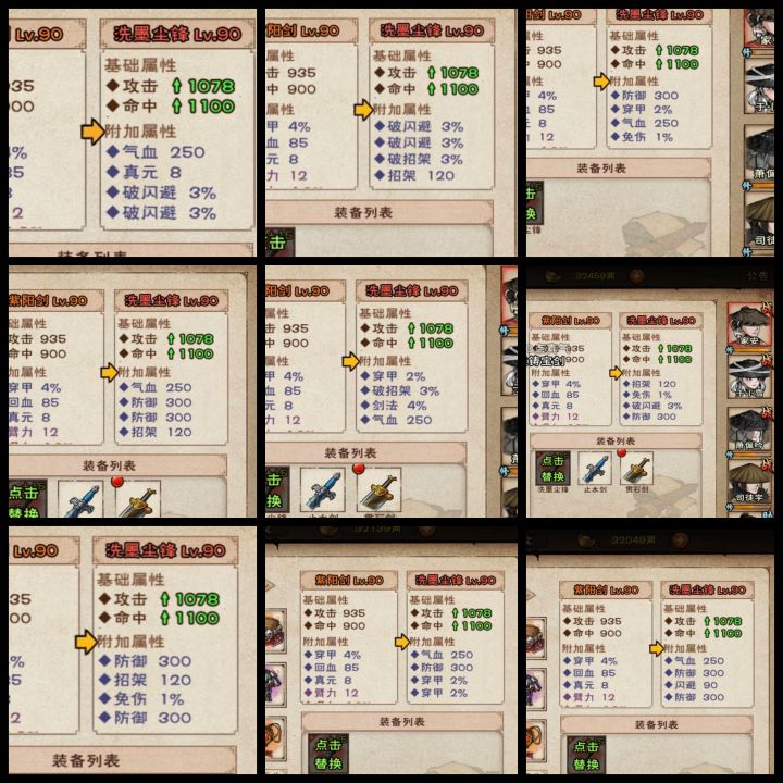 这个儒剑专武还有必要攒第十次重铸嘛大佬们截图