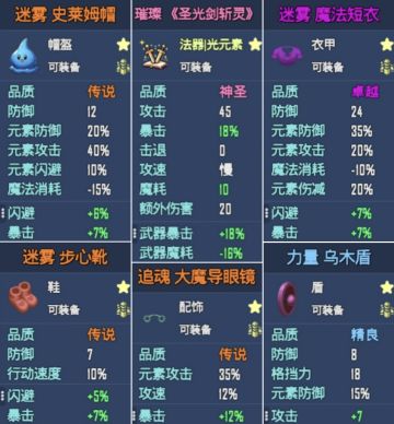 光剑暴击打法才是正解？