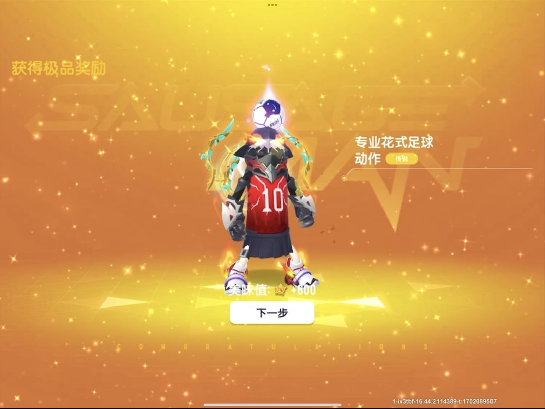 预告：无敌战神-嵩嵩联动Alan Walker的Faded（2024春节限定）！ 2