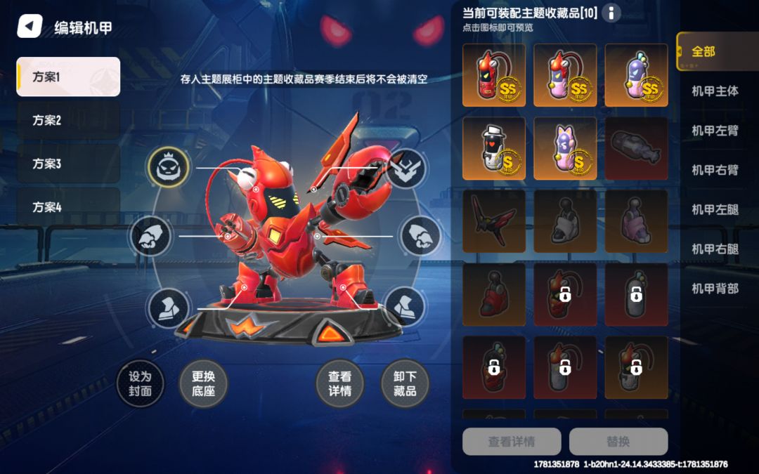 出龙虾套了 2