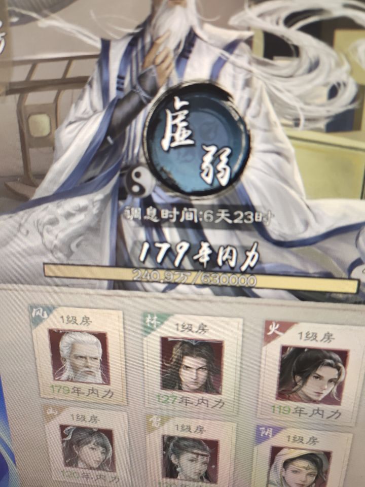 能不能降点难度??截图