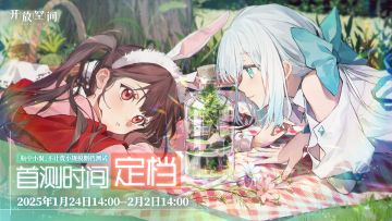 《开放空间》首测时间定档！