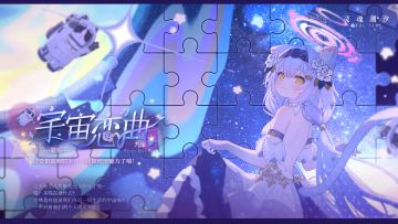 ※倾心誓言※系列时装【九华-宇宙恋曲】