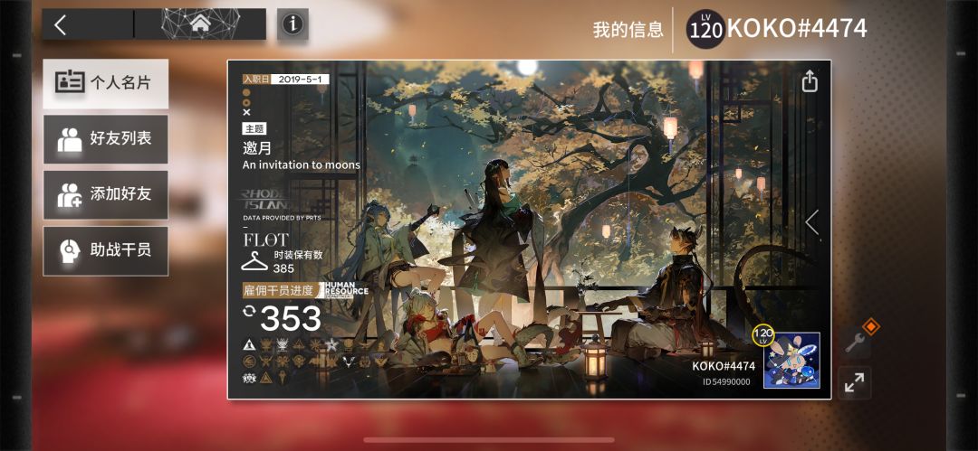 大佬们好,可以加个好友带带我那个联机吗。 1