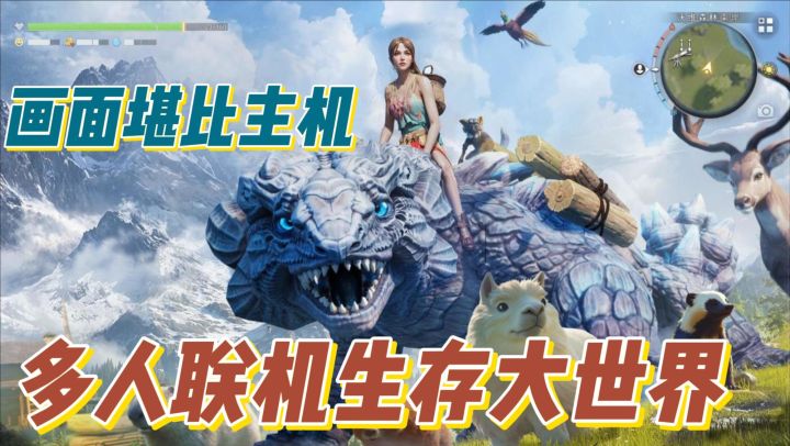 把方舟搬到手机上,最强多人生存联机手游,开放世界建造沙盒❗️截图