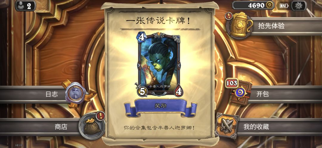 又是接近保底的一天 2