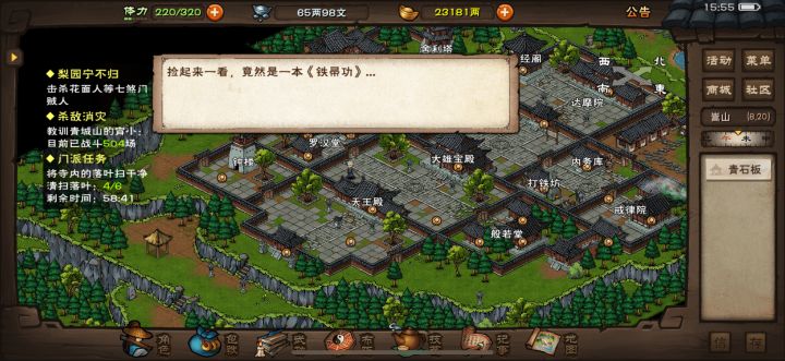 不知道SL了多少次,终于扫出来了截图