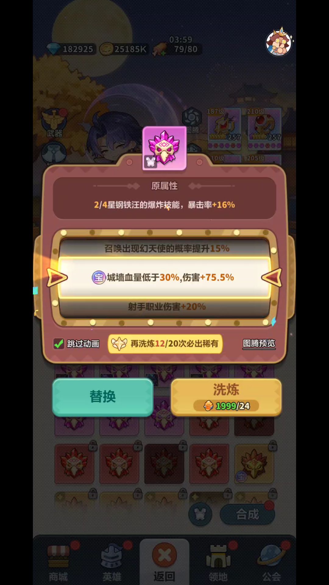 0.8% 秒杀图腾,到底值不值得用 4