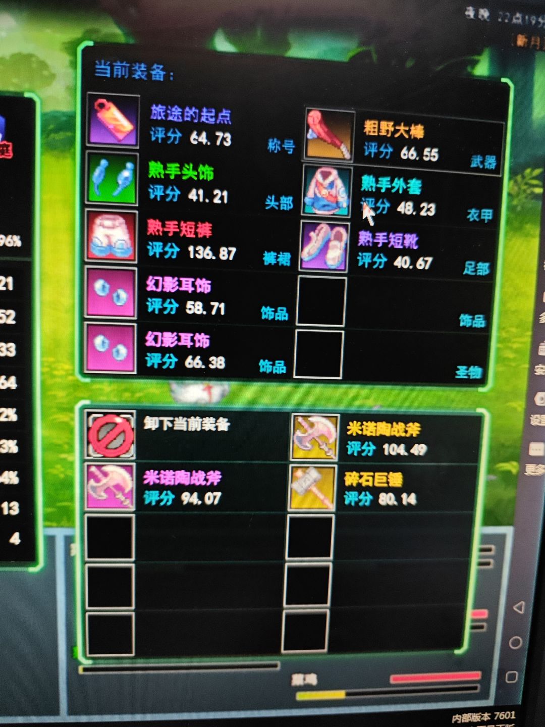 装备和在商店在拿千抽 3