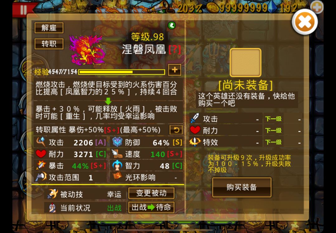 吐血整理！《策略军团》新手避坑指南 2