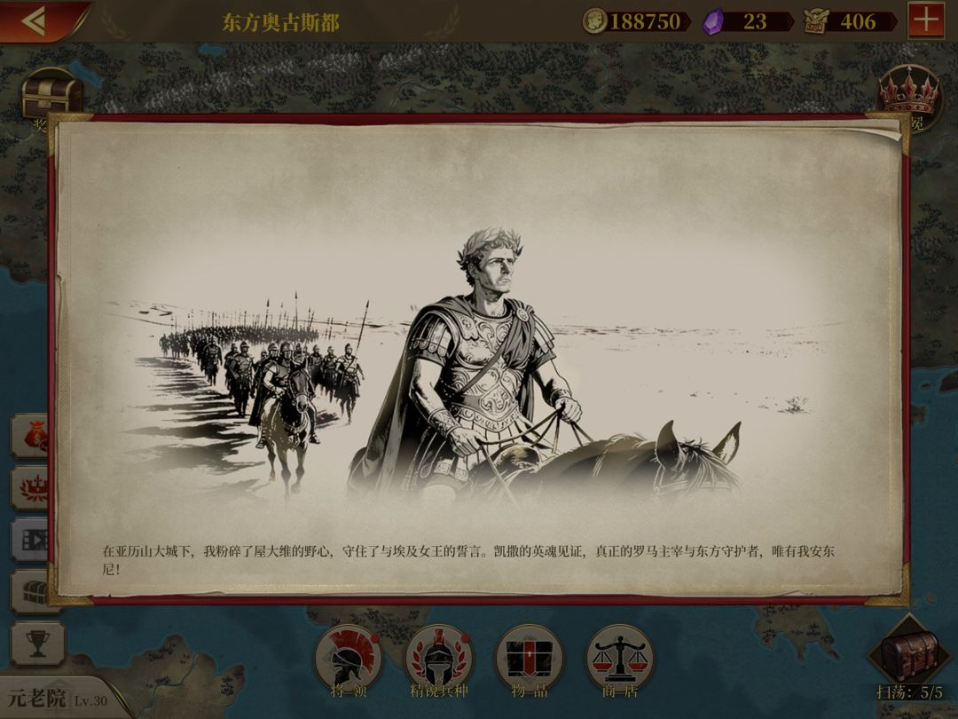 君一,安东尼全三星 3